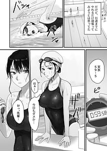 Page 3: 002.jpg | Indeki Hikyou na Kouhai ni Oboresaserareta Watashi | View Page!