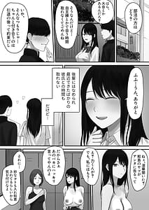 Page 5: 004.jpg | Indeki Hikyou na Kouhai ni Oboresaserareta Watashi | View Page!