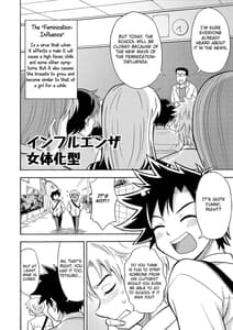 Page 4: 003.jpg | Influenza Nyotaika-gata | View Page!