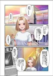 Page 2: 001.jpg | Ingakusuisei | View Page!