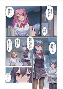 Page 3: 002.jpg | Ingakusuisei | View Page!