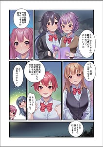 Page 4: 003.jpg | Ingakusuisei | View Page!