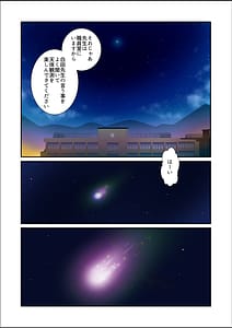 Page 5: 004.jpg | Ingakusuisei | View Page!