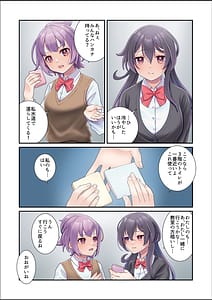 Page 12: 011.jpg | Ingakusuisei | View Page!