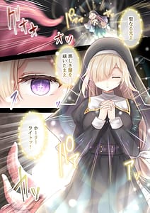 Page 3: 002.jpg | Ingoku ni Shizumu Hana -Kyousei Zecchou Naedokoka Dungeon- | View Page!