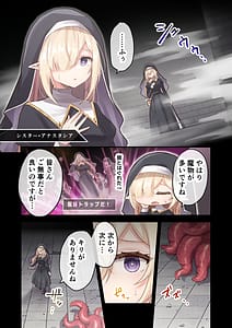 Page 4: 003.jpg | Ingoku ni Shizumu Hana -Kyousei Zecchou Naedokoka Dungeon- | View Page!