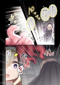 Page 5: 004.jpg | Ingoku ni Shizumu Hana -Kyousei Zecchou Naedokoka Dungeon- | View Page!