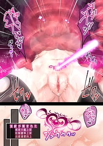 Page 13: 012.jpg | Ingoku ni Shizumu Hana -Kyousei Zecchou Naedokoka Dungeon- | View Page!