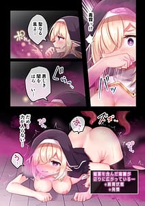 Page 15: 014.jpg | Ingoku ni Shizumu Hana -Kyousei Zecchou Naedokoka Dungeon- | View Page!