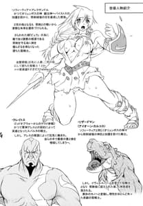 Page 3: 002.jpg | Ingoku no Seibo Kamigami no Tawamure -Tsuioku Hen | View Page!