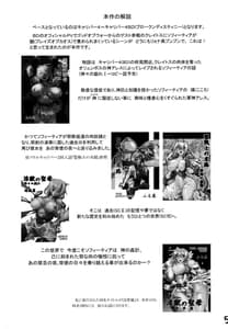 Page 4: 003.jpg | Ingoku no Seibo Kamigami no Tawamure -Tsuioku Hen | View Page!