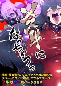 Read Injin Sama ni Rabaa Jingai Hinushi ni Sarete Kairaku no Koto Igai Kangaerarenaku Naru Manga Shirohada no Juniku with English Translation