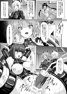Page 2: 001.jpg | Injoku Daraku Yugi -Entwined in the Sweet Abyss of Corrupted Love | View Page!