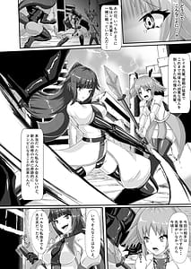 Page 3: 002.jpg | Injoku Daraku Yugi -Entwined in the Sweet Abyss of Corrupted Love | View Page!