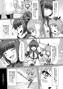 Page 4: 003.jpg | Injoku Daraku Yugi -Entwined in the Sweet Abyss of Corrupted Love | View Page!