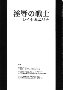 Page 2: 001.jpg | Injoku no Senshi Leina and Elina | View Page!