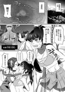 Page 2: 001.jpg | Injutsu Saimin Kunoichi Shokushu Gurui | View Page!