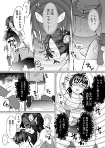 Page 5: 004.jpg | Injutsu Saimin Kunoichi Shokushu Gurui | View Page!