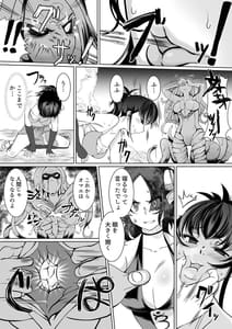 Page 6: 005.jpg | Injutsu Saimin Kunoichi Shokushu Gurui | View Page!