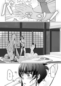 Page 10: 009.jpg | Injutsu Saimin Kunoichi Shokushu Gurui | View Page!