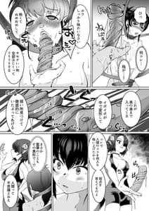 Page 15: 014.jpg | Injutsu Saimin Kunoichi Shokushu Gurui | View Page!