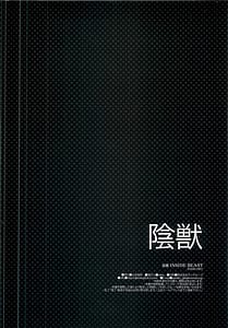 Page 16: 015.jpg | Injuu | View Page!