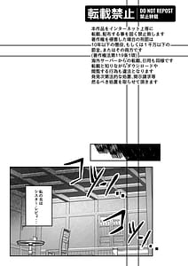 Page 2: 001.jpg | Injuu Ikuseikan | View Page!