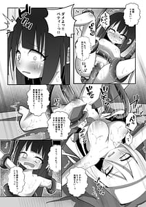 Page 7: 006.jpg | Injuu Ikuseikan | View Page!