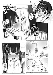 Page 12: 011.jpg | Injuu Ikuseikan | View Page!