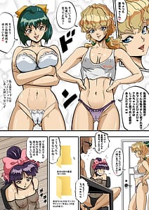 Page 5: 004.jpg | Injuu no Gakuen La Fille Bleue -Miko-chan ga Injuu Gakuen Fan ni Service shichau zo no Maki | View Page!