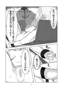 Page 5: 004.jpg | Inkaku Touyaku Kenma Report -Katsugi Kentai... Seminar Shoki- | View Page!
