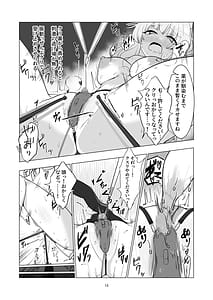 Page 13: 012.jpg | Inkaku Touyaku Kenma Report -Katsugi Kentai... Seminar Shoki- | View Page!