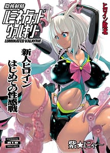 Read Inkaku shasei Mystic Vesper -Slime Tsukai no Wana-