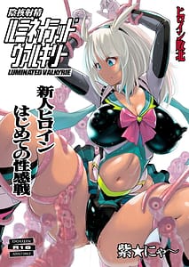 Page 1: 000.jpg | Inkaku shasei Mystic Vesper -Slime Tsukai no Wana- | View Page!