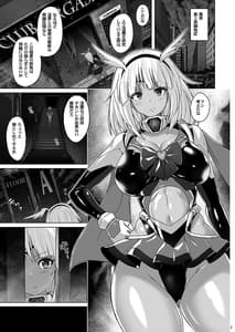 Page 2: 001.jpg | Inkaku shasei Mystic Vesper -Slime Tsukai no Wana- | View Page!