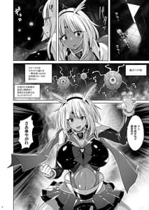 Page 3: 002.jpg | Inkaku shasei Mystic Vesper -Slime Tsukai no Wana- | View Page!