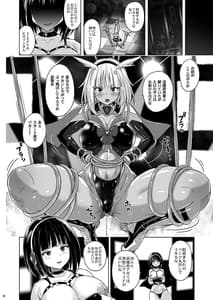 Page 9: 008.jpg | Inkaku shasei Mystic Vesper -Slime Tsukai no Wana- | View Page!