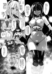 Page 10: 009.jpg | Inkaku shasei Mystic Vesper -Slime Tsukai no Wana- | View Page!