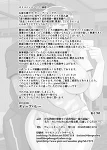 Page 3: 002.jpg | Inkou Kyoushi no Saimin Seikatsu Shidouroku -Fujimiya Megumi Hen-Sensei... Kare no Tame ni Watashi no Shojomaku Kantsuu Shite Kudasai | View Page!