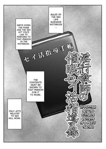 Page 6: 005.jpg | Inkou Kyoushi no Saimin Seikatsu Shidouroku -Fujimiya Megumi Hen-Sensei... Kare no Tame ni Watashi no Shojomaku Kantsuu Shite Kudasai | View Page!