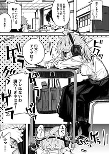 Page 3: 002.jpg | Inkya Joshikousei Sex wa Shitaikedo Oji-san to wa Shitakunai!! | View Page!