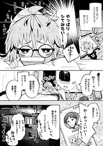 Page 6: 005.jpg | Inkya Joshikousei Sex wa Shitaikedo Oji-san to wa Shitakunai!! | View Page!
