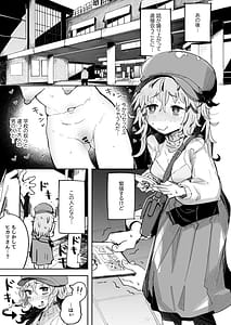 Page 7: 006.jpg | Inkya Joshikousei Sex wa Shitaikedo Oji-san to wa Shitakunai!! | View Page!