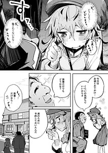 Page 9: 008.jpg | Inkya Joshikousei Sex wa Shitaikedo Oji-san to wa Shitakunai!! | View Page!