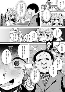 Page 10: 009.jpg | Inkya Joshikousei Sex wa Shitaikedo Oji-san to wa Shitakunai!! | View Page!