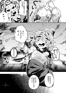 Page 11: 010.jpg | Inkya Joshikousei Sex wa Shitaikedo Oji-san to wa Shitakunai!! | View Page!