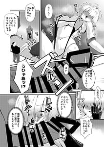 Page 9: 008.jpg | Inkyanike wo Gravure Satsuei to Damashite Nama Hame AV Jutsuen sasechaimashita!! | View Page!