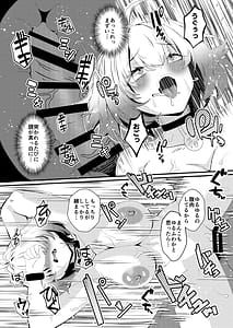 Page 15: 014.jpg | Inkyanike wo Gravure Satsuei to Damashite Nama Hame AV Jutsuen sasechaimashita!! | View Page!