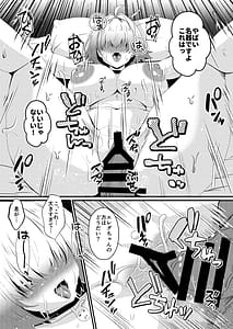 Page 16: 015.jpg | Inkyanike wo Gravure Satsuei to Damashite Nama Hame AV Jutsuen sasechaimashita!! | View Page!