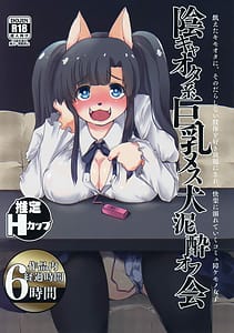 Page 1: 000.jpg | Inkyaota-kei Kyonyuu Mesu Inu Deisui Off-kai | View Page!